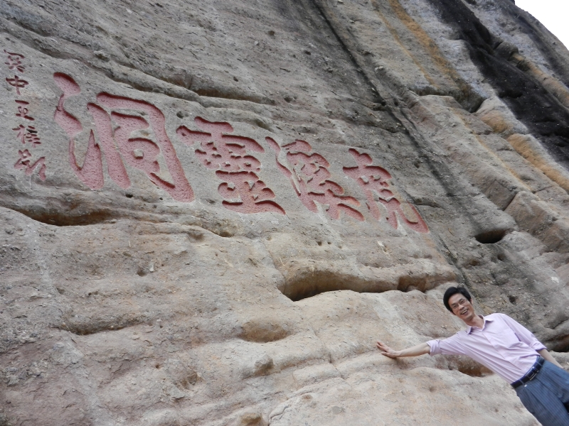 秦月汉关的第一张照片--漳浦征婚网